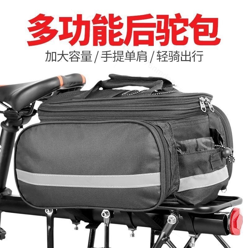 Tail Bag Rack - Велосипедная сумка-баул большой вместимости, задняя сумка