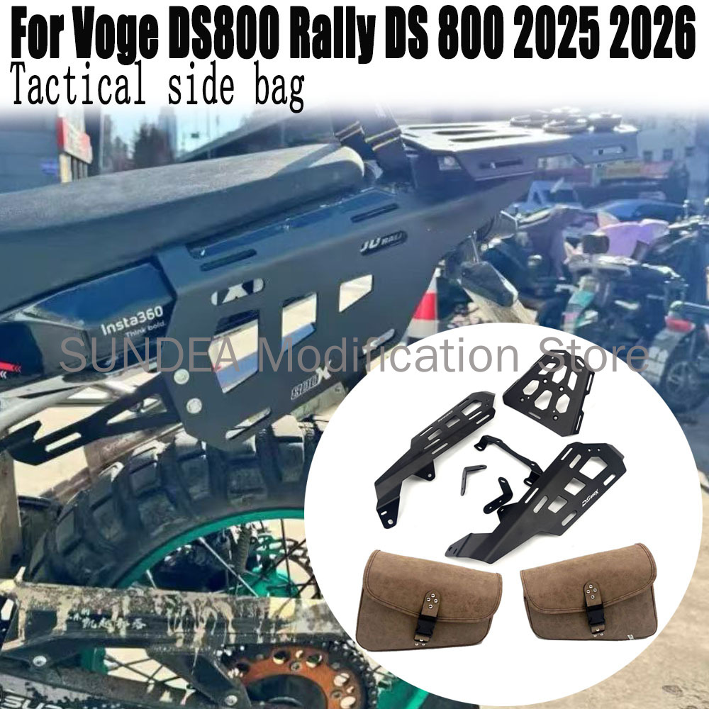 Tail Bag Rack - Для мотоциклов Voge DS800 Rally и