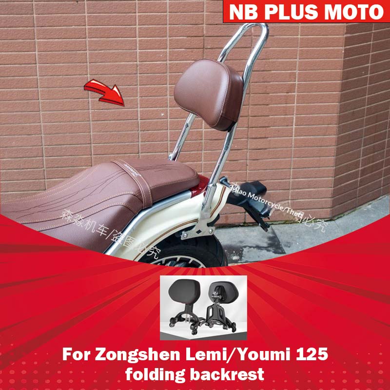 Tail Bag Rack - 【Премиум】Для Zongshen Lemi/Youmi 125: Детали для